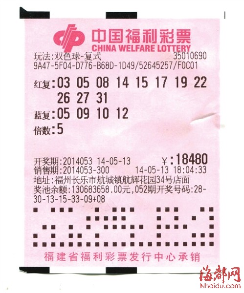 双色球最新开奖走势及结果揭秘