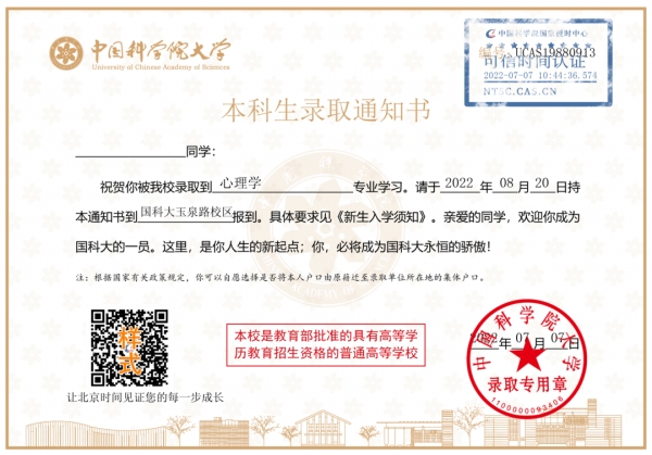 初遇在故事开头 第144页
