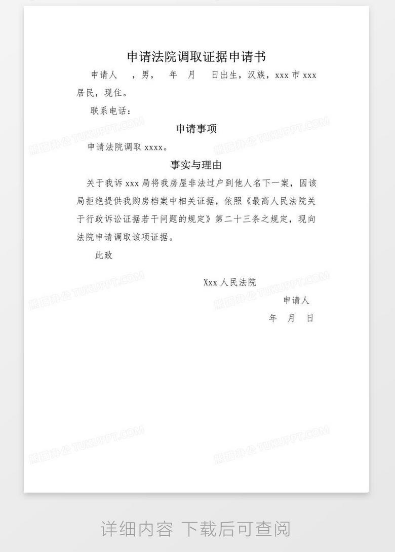 公证管理 第1601页