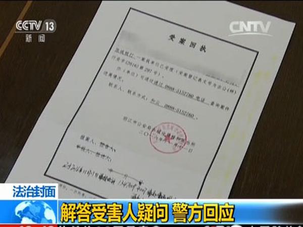 初遇在故事开头 第143页