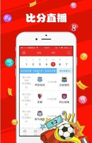 澳门天天开彩 第2页