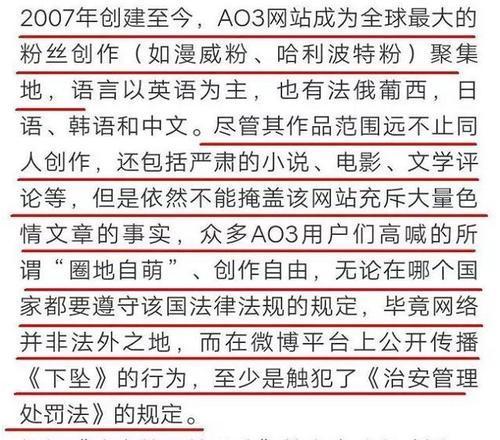 澳门一码一肖涉嫌犯罪行为的警示解析娱乐版更新至9.31