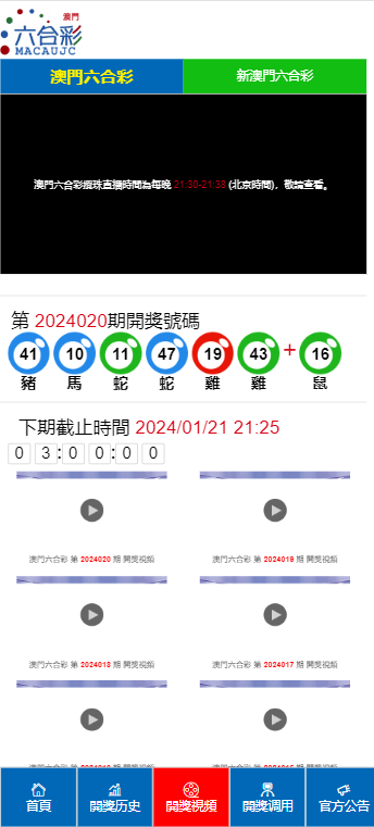 2024澳门天天六开彩,2024澳门每日六开彩开奖快报_移动版7.93