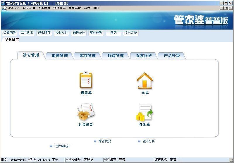 持久性策略解析：7777788888管家婆老开_ios23.32.16