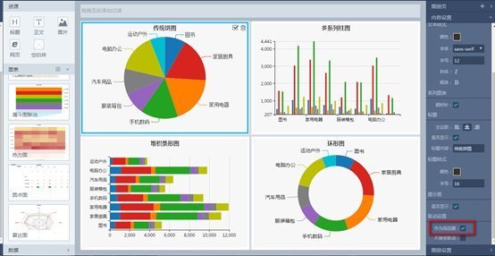 数据支持设计解析：49图库图片+资料_V73.77.98