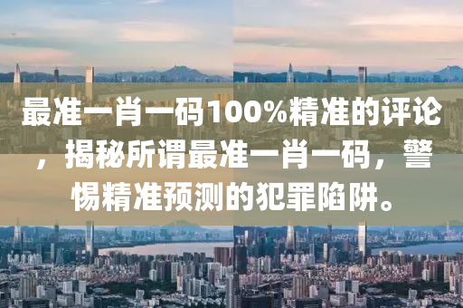 科学解答解释定义：香港最准的100%肖一肖_战略版18.43.1