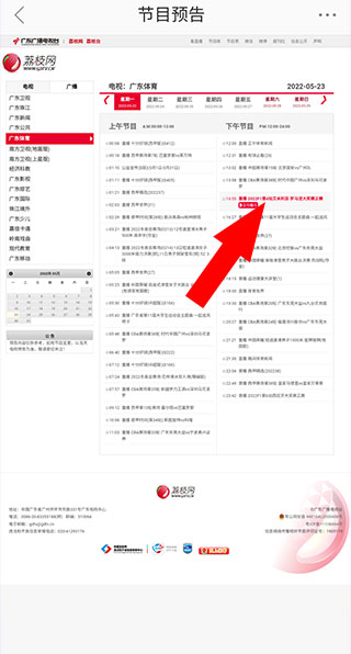 广东82站,权威说明解析_app40.14.15