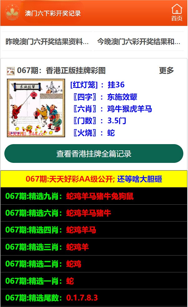 2023澳门天天开好彩22选5开奖结果,诠释说明解析_Advance34.93.83