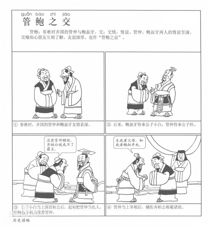 管鲍之交中心官方官网下载,适用计划解析方案_macOS48.14.62