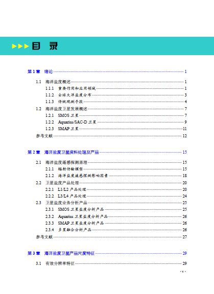 沉默的风 第186页