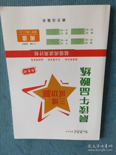 解析计划方案