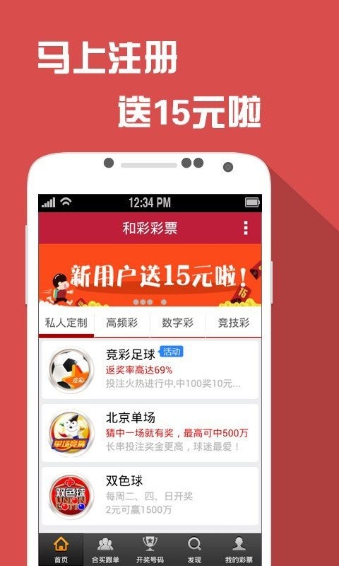 澳门彩王中王
