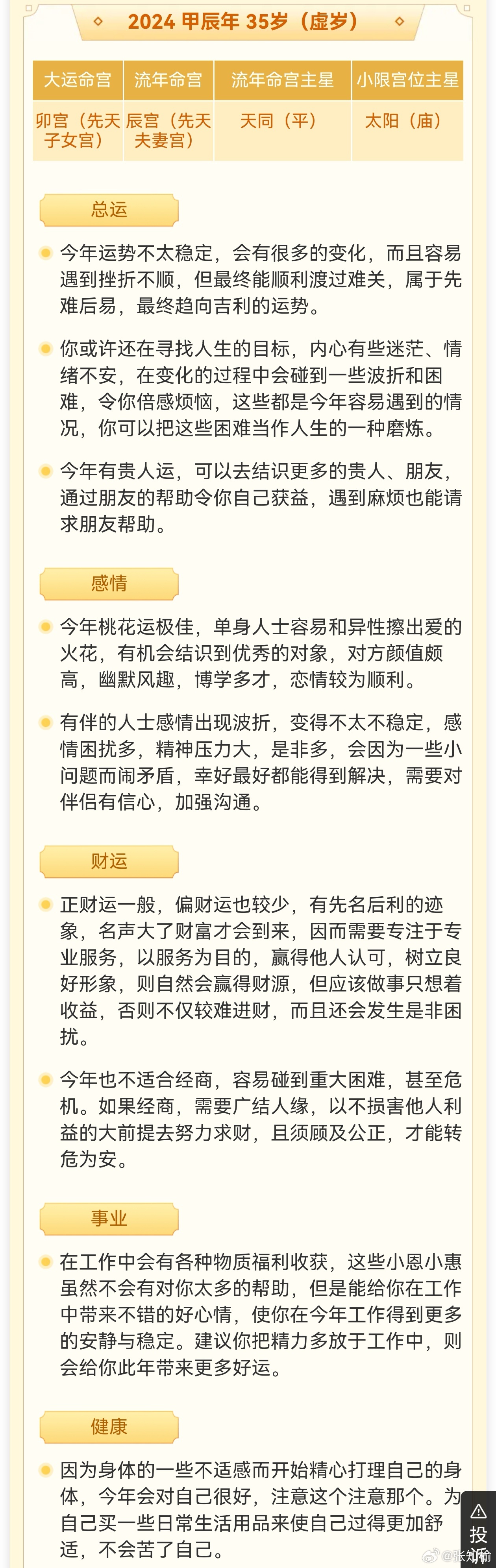 澳门大三巴一肖一码,快速响应计划解析_8K77.93.59