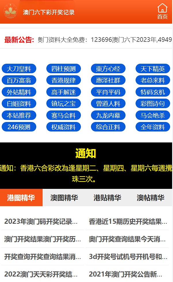 123656澳门六下资料2024年,现行解答解释落实_X57.351
