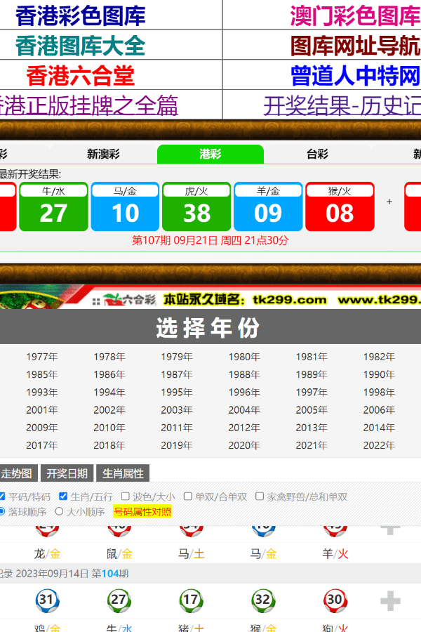 违法犯罪问题 第78页