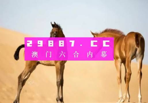马会传真资料澳门信息揭秘详尽攻略与实用技巧_助你轻松掌握