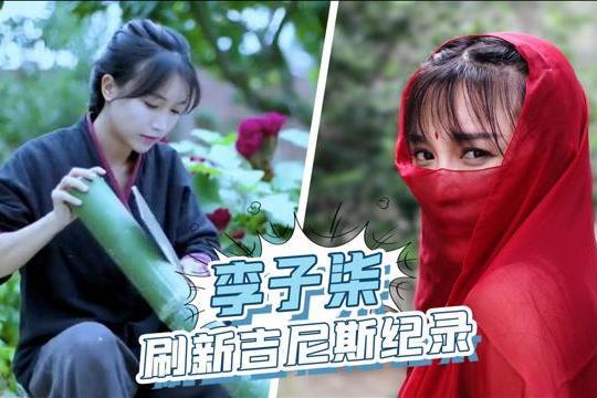 李子柒现身强国熊猫周宣传视频,快速方案执行指南_复古版96.39.80