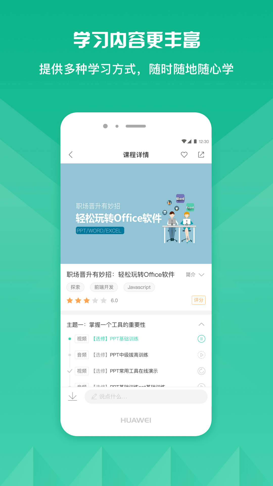 云烟 第76页