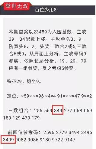 浅笑轻吟梦一曲 第82页