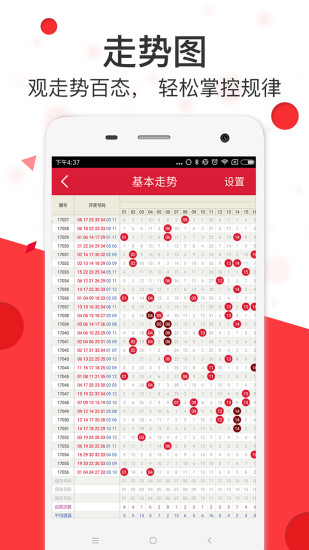 澳彩管家婆