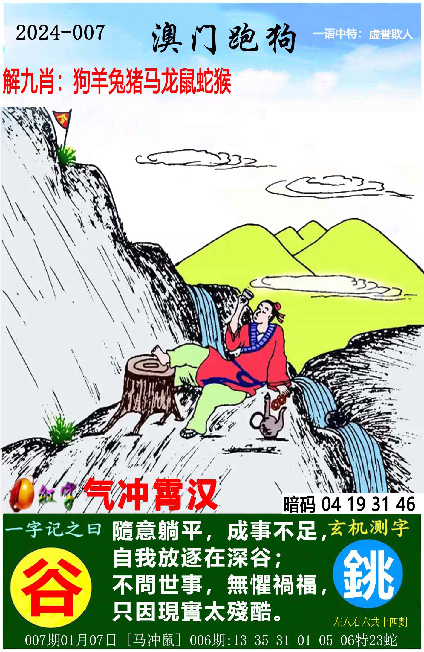 2024澳门跑狗图正版高清图片大全全面揭秘精彩内容与技巧_必看攻略！