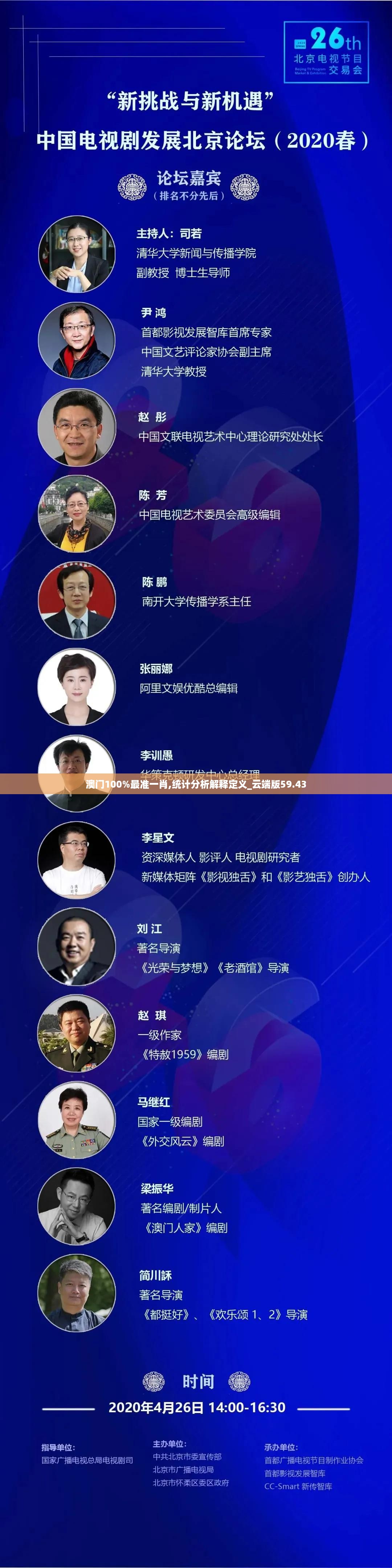 澳门100%最准一肖,统计分析解释定义_云端版59.43