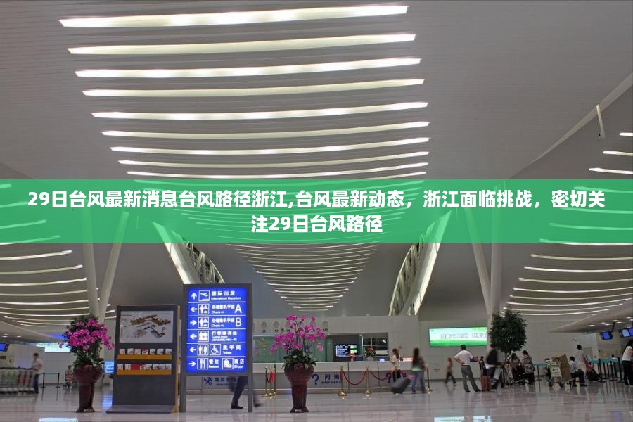 台风路径实时更新