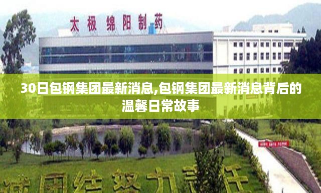 温馨故事