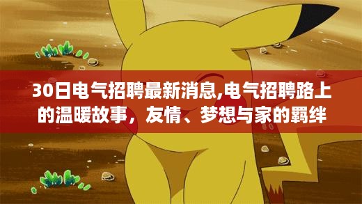 初遇在故事开头 第48页