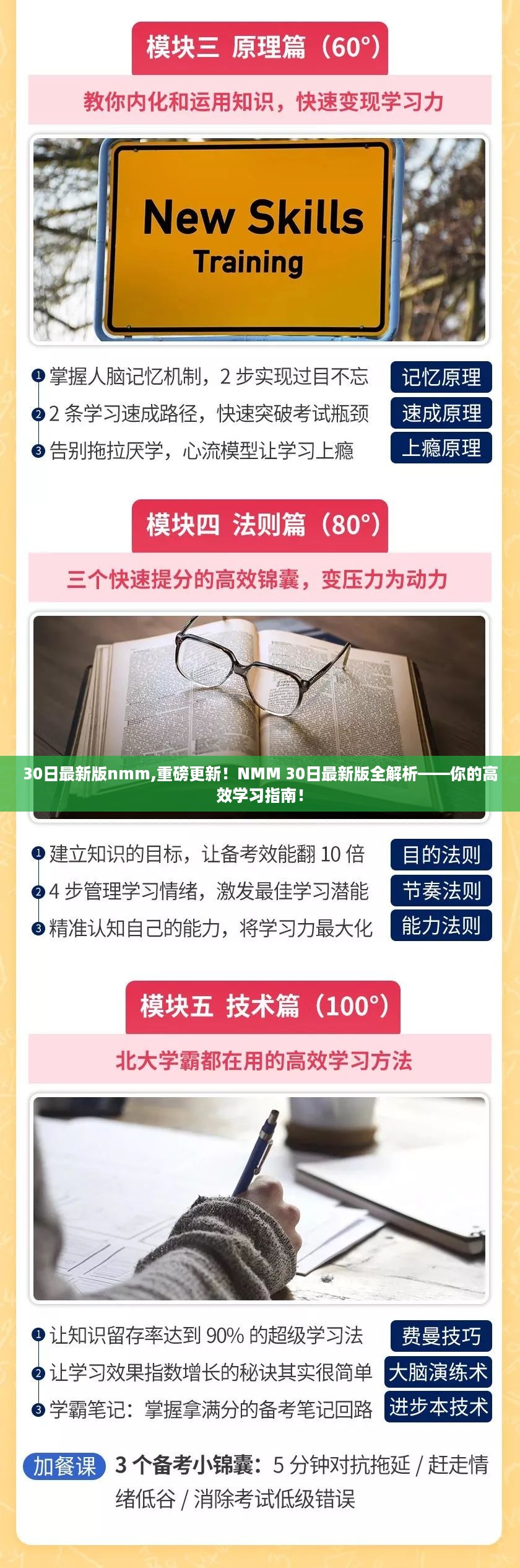 初遇在故事开头 第45页