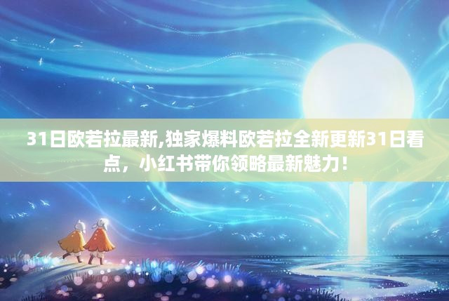 橘虞初梦 第38页