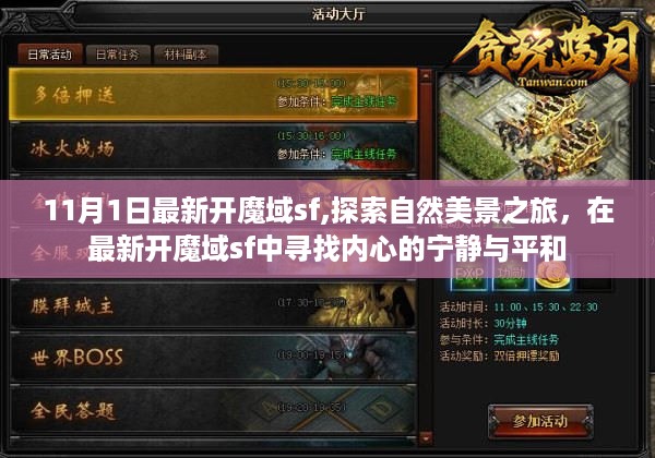 初告白 第35页