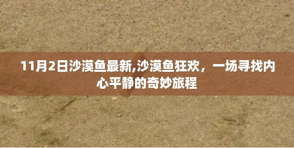 初遇在故事开头 第34页