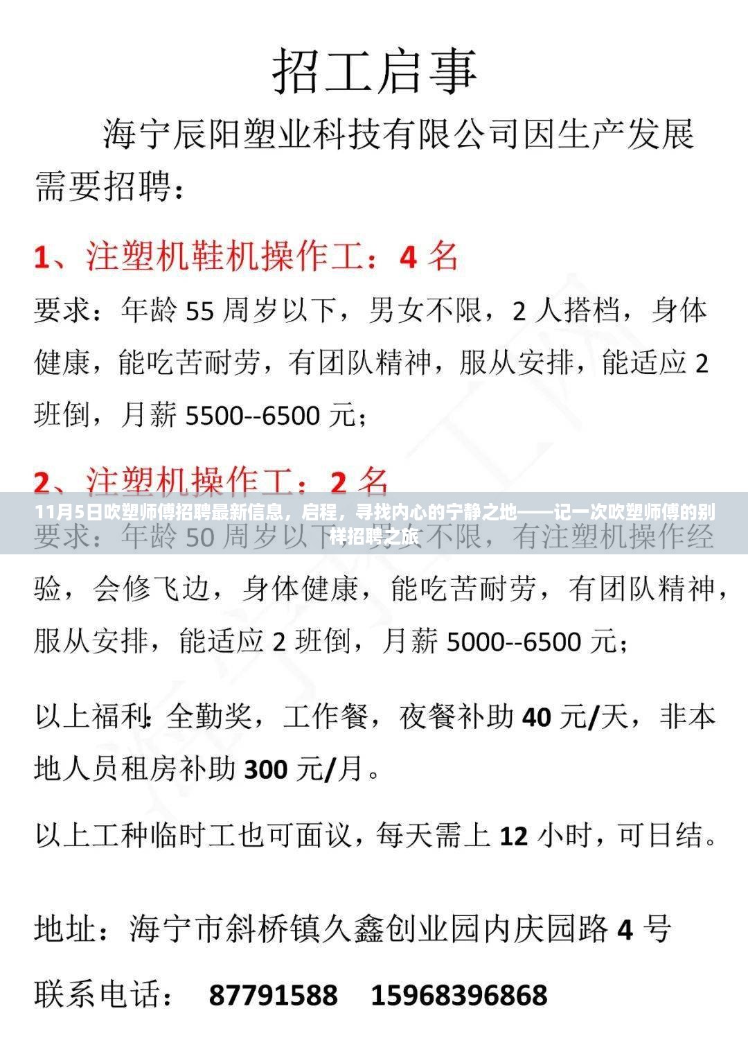 对答如流 第22页