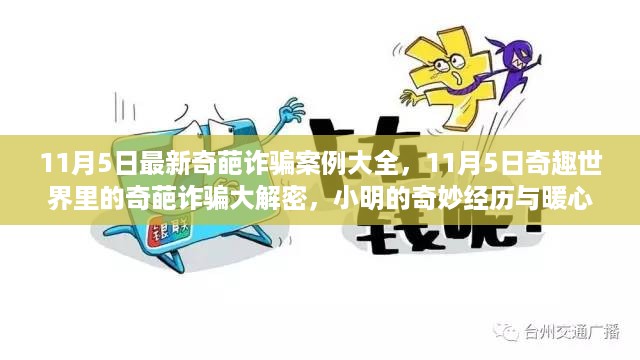 心急如焚 第20页