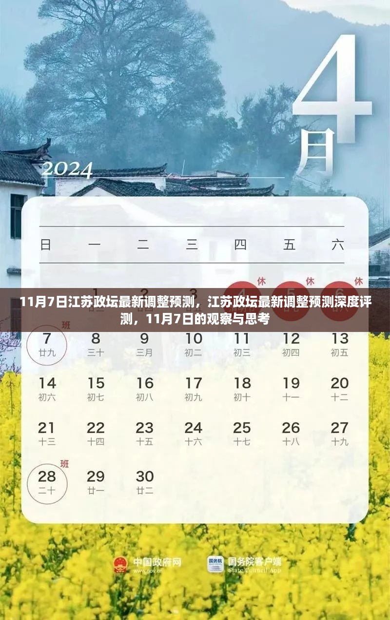 初遇在故事开头 第24页