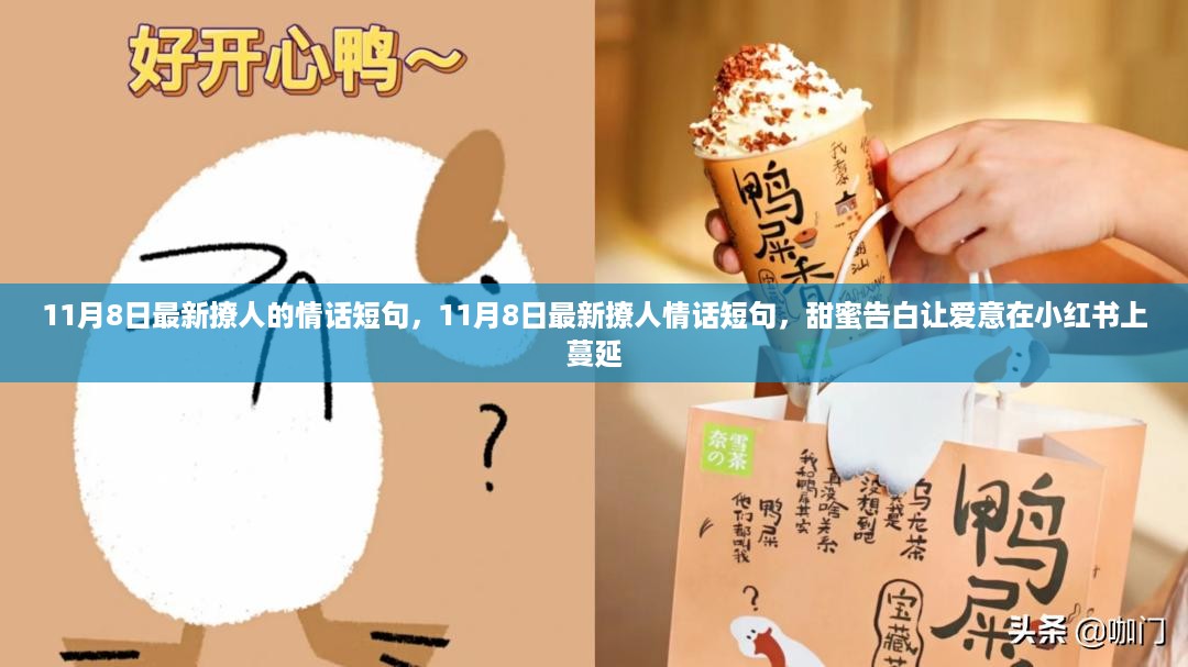 初遇在故事开头 第23页