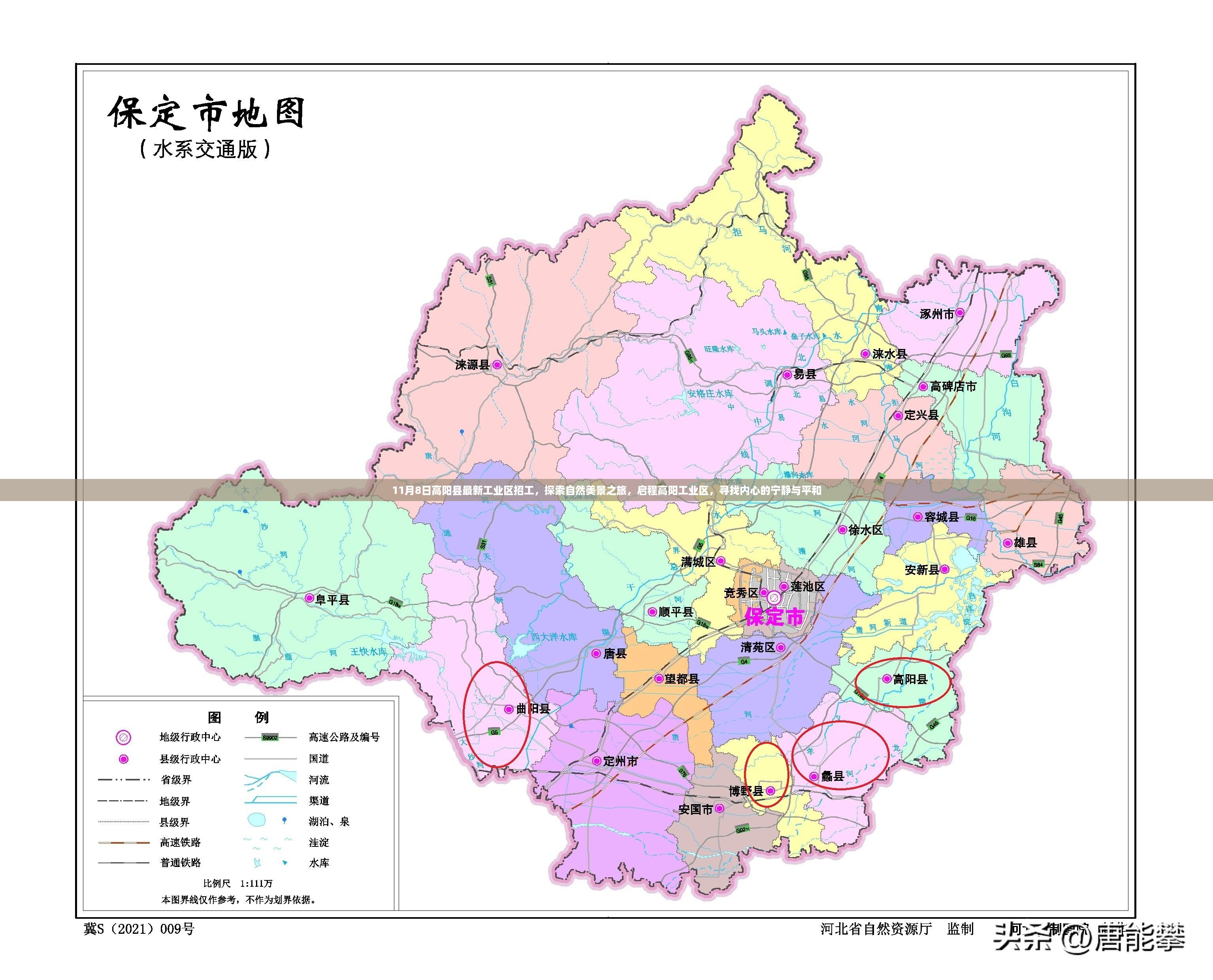 高阳工业区最新招工启事，探索自然美景之旅，寻找内心的宁静与平和