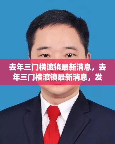 肝胆相照 第15页
