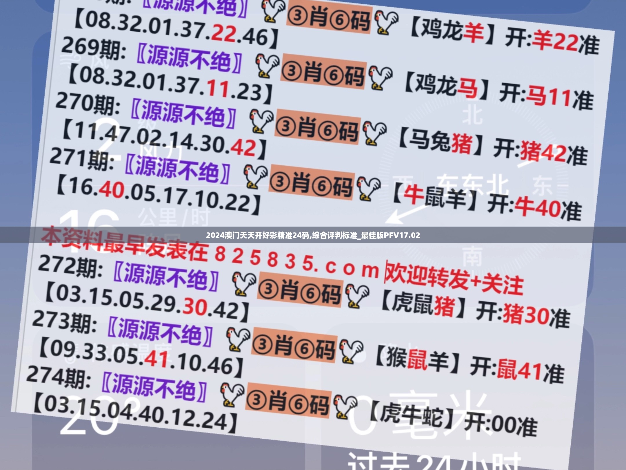 对答如流 第15页