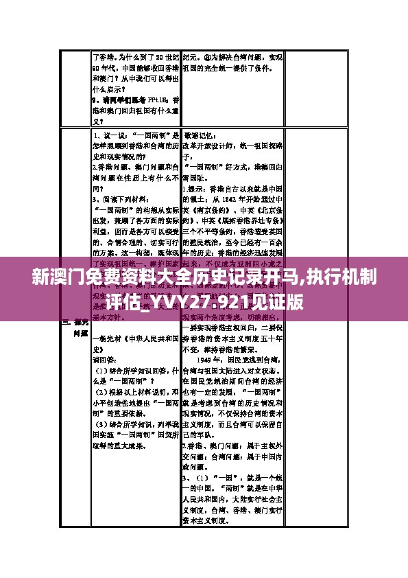 gaotaiguishou 第12页
