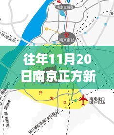 揭秘南京正方新城最新科技动态，前沿科技引领未来生活体验的高科技魔力