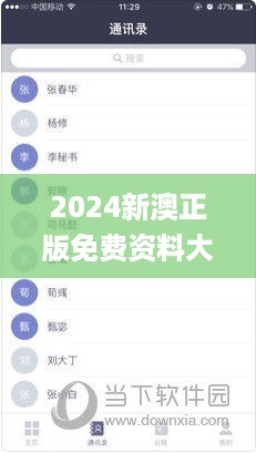 2024新澳正版免费资料大全329期,详细数据解读_性能版DMI11.49