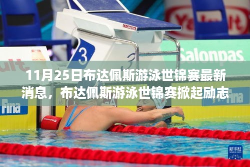 沉默的海 第8页