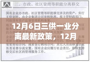 gaotaiguishou 第7页