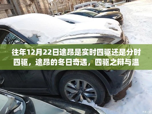 初遇在故事开头 第4页
