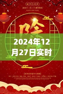 科技与生活的完美融合，倒计时盛宴迎接2024年除夕夜