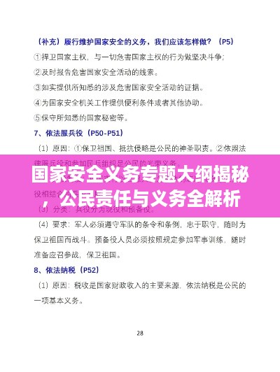 屈尊就卑 第2页