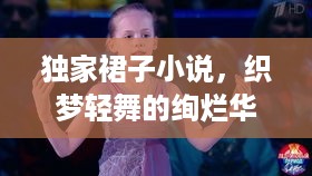 铁石心肠 第2页