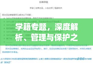 鬼张鬼智 第2页